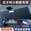 Adecuado para Coches Chery, Cortinilla Parasol, Parasol para Parabrisas Delantero, Cubierta de Protección Solar y Aislamiento Térmico para Coche, Bloqueador Solar Mágico