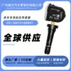 Sensor de presión de neumáticos 3601010BB01 al por mayor aplicable a la serie Chang'an Auchan Lingxuan/CX70/Ruicheng/Yidong