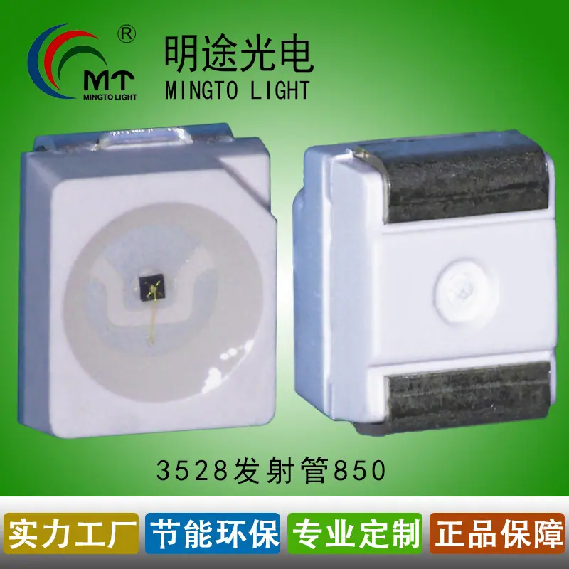 3528发射管850.jpg
