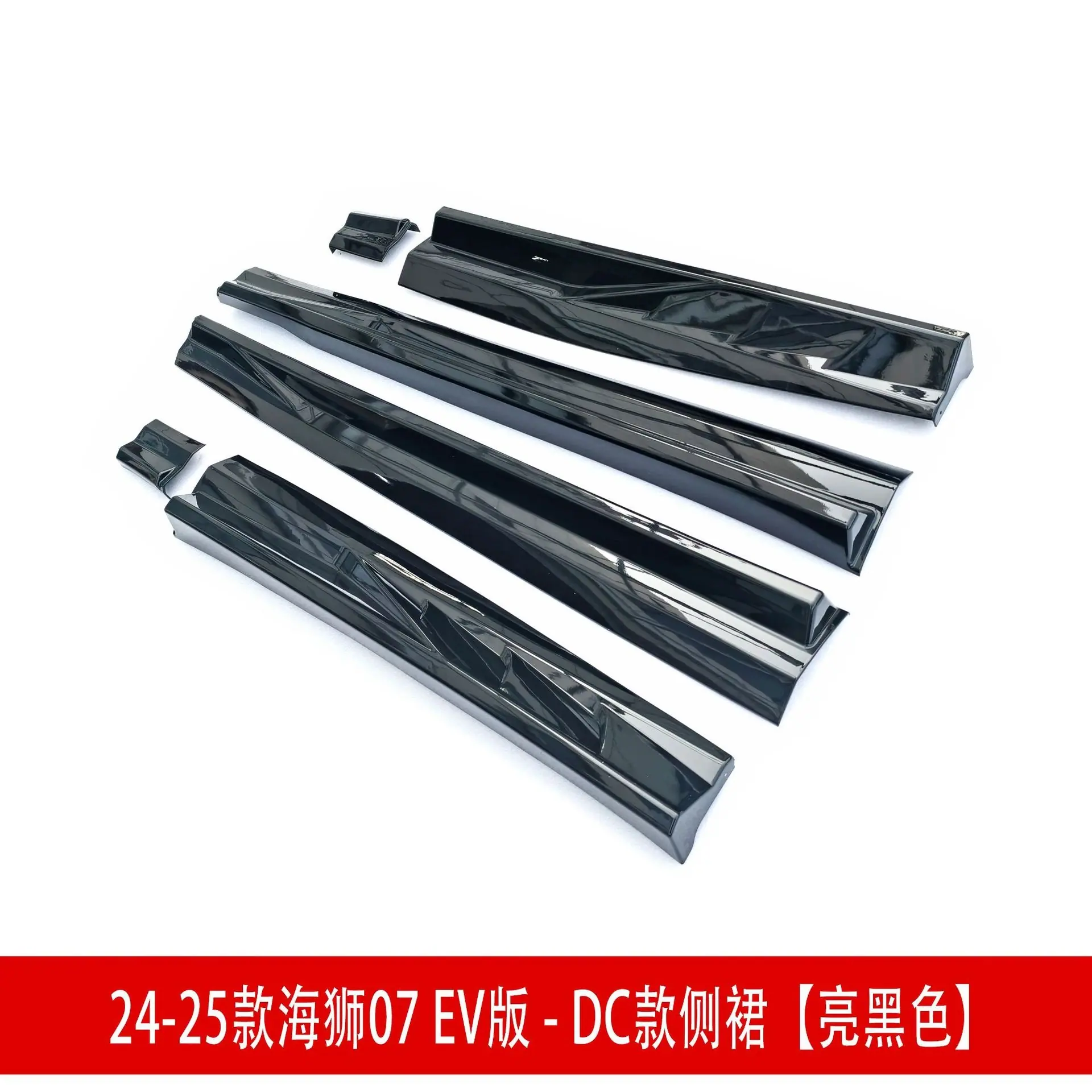 侧裙亮黑23224.jpg