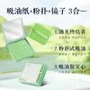 Esponja de Polvo Timi Fu Papel Absorbente de Grasa para Rostro, Absorbe Grasa Sin Absorber Maquillaje, Retoque Facial con Polvo Suelto, Carbón de Bambú con Espejo Fábrica