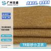 Sudadera de Hilo de Colores TR Nueva Versátil Moda Tejido de Punto de Rayón 230g Sudadera con Capucha de Marca de Moda Tejido de Moda