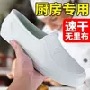 Sapatos de trabalho masculinos sem forro, feitos de borracha durável, adequados para uso em cozinha, impermeáveis, antiderrapantes e projetados para chefs; sapatos de chef de cano curto