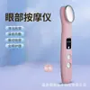 Masajeador de Ojos de Belleza Transfronterizo, Dispositivo de Masaje para Ojos con Aplicación de Calor, Dispositivo de Masaje Vibratorio, Dispositivo de Belleza para Ojos Portátil de Lifting y Reafirmación