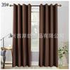 Cortinas Productos Terminados Venta al por Mayor Tela de Color Sólido de Alta Precisión Cortinas Alto Blackout Aislamiento Térmico Protección Solar Comercio Exterior Transfronterizo Cortinas Personalización