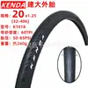 Pneu de Bicicleta 650 * 23C Jiada K1018 Pneu 20*1 1/8 Pneu 22 18*1.25 Fio de Aço 700 * 25C