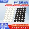 Pegatina Adhesiva de Espuma EVA Troquelada Redonda Adhesivo Negro en la Parte Trasera Esterilla Adhesiva para Pies Espuma Amortiguadora de Golpes para Muebles Esterilla Antideslizante