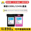 Compatible con cartuchos de tinta 130XL 134XL, adecuado para impresoras de inyección de tinta HP 6520 K7100 D5160 6980
