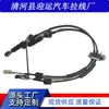 Adecuado para Great Wall Poer 1703300Xpw01A Cable de Cambio de Marchas, Cables Eléctricos, Cable de Caja de Cambios, Cable de Freno de Mano