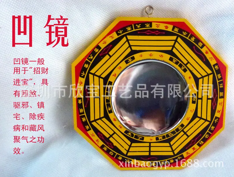 凹镜正面