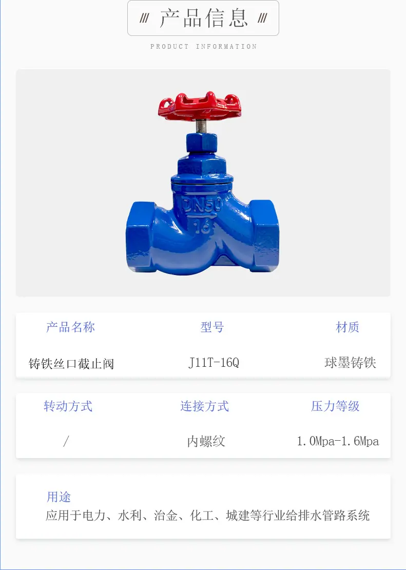 铸铁丝口截止阀_02.jpg