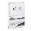 Cartões Postais de Poesia de Estilo Chinês Cultural e Criativo, Lindos Poemas Clássicos Antigos de Estilo Literário Retrô, Prêmios para Estudantes