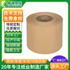Papel Revestido de Cor Natural de Qualidade Alimentar Papel Kraft Simples Revestido de um Lado de Qualidade Industrial Papel para Embalagem Revestido com Cobre Cortado à Matriz