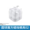 Dibo DIY bolo de molde epóxi Ball Cube molde de silicone aromaterapia vela molde de silicone em estoque atacado