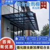Toldo de Liga de Alumínio para Pátio à Prova de Chuva Guarda-Sol Toldo Telhado Varanda Janela Casa Villa Solário Fabricante Fornecimento Direto