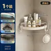 Estante de Baño Ermo Estante de Baño Estante Triangular para Lavamanos Montado en Pared Sin Taladro Artefacto de Almacenamiento