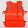 Chalecos Salvavidas de Espuma Oxford para Adultos y Niños, Chalecos Salvavidas de Trabajo para Barcos, Chalecos Salvavidas para Rafting y Natación al Aire Libre