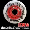 OMG quién ama a quién quién patines patines en línea rueda de freno de papaya 72MM76MM80MM