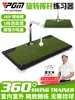 Fornecimento Direto do Fabricante Pgm Treinador de Swing de Golfe Treinador de Swing de Golfe Interno Gira 360 graus