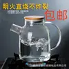 Tetera de Vidrio Espeso Tetera Tetera de Agua Fría Tetera de Agua Fría Jarra para Jugo Olla para Calentar al Fuego Tapa de Bambú Hogar Fábrica Envío Gratis