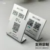 Sinal de código de pagamento, sinal de exibição de código QR de pagamento, sinal de pedido com código de escaneamento em acrílico, cartão de número de mesa, vestuário