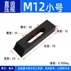 Calibrador de Presión de Diente Recto de Molde Calibrador Triangular Placa de Presión de Diente Recto Código de Máquina-Herramienta Pieza Conjunto de Fijación CNC M10M12M16