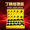 Kit de Reparación de Juntas Tóricas de 419 Piezas Caja con Kit de Reparación de Sellado de Juntas Tóricas de Goma para Automóviles Juego de Sellos de Juntas Tóricas