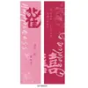Set de Decoración Habitación Rosa para Boda con Palabras Largas de Feliz, Tela Colgante para Celebración de Compromiso, Fondo para Bata de Vestir, Decoración de Pancarta de Boda