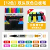 Marcador para Pizarra Blanca de Doble Color y Doble Punta, Fácil de Escribir y Borrar, Adecuado para Vidrio, Tableros de Acrílico, Salas de Entrenamiento, Tableros de Dibujo y Pizarras Blancas