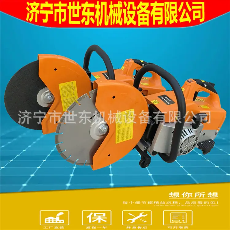 手提汽油切割锯