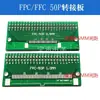 Placa adaptadora de cable plano FPC/fpc de doble cara 0.5/1.0MM a conector de inserción recta 2.54 placa adaptadora fdk 6P8P