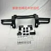 Adequado para Modelos 18-25 do Jimny Para-choque Traseiro, Barra Anticolisão, Para-choque Dianteiro Jb64/Jb74, Para-choque Traseiro, Barra de Proteção Traseira