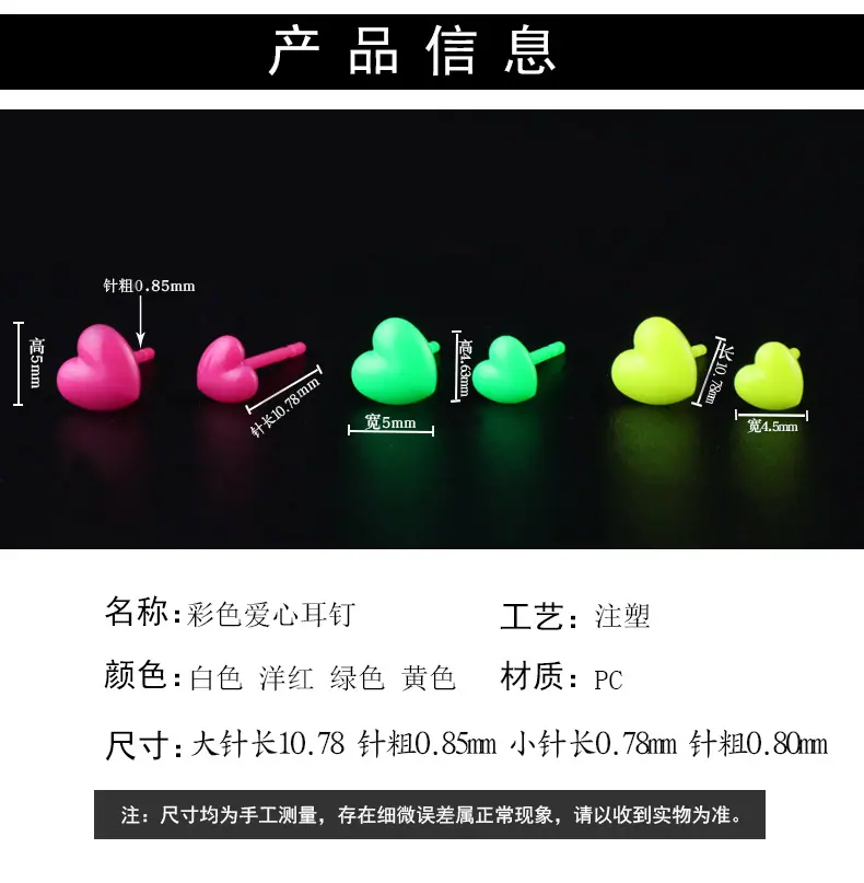 彩色爱心耳钉_02.jpg