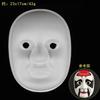 Máscara Infantil de Polpa de Papel Branca Presente Pequeno para Jardim de Infância Cavalo Pintado à Mão Colher Pintada Embirão Branco Máscara Facial Branca Brinquedo DIY Feito à Mão