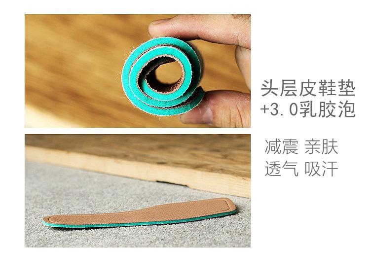 1_18_四季可穿_皮绒里图片乳胶鞋垫_20.jpg