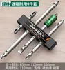 Set de Puntas Magnéticas Phillips A4 Bosque Verde, Set de Brocas para Taladro Eléctrico Ultra-Duras, Taladro Destornillador, Broca Eléctrica con Anillo Magnético, Alta Dureza