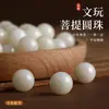 Venta Directa de Fábrica de Cuentas Redondas Bodhi de Jade Blanco: Pulseras Decorativas, Cuentas Budistas, Cuentas de Oración, Cuentas Sueltas, Accesorios para Joyería DIY Semi-Terminados