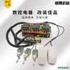 Máquina Dobladora de Varillas Eléctrica Ensamblaje Accesorios para Máquina Dobladora CNC Botón de Pedal Interruptor de Carrera Contactor