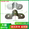 Accesorios para Invernadero para Cultivo de Hortalizas Tubería de Marco Canal Conector Abrazadera de Unión Abrazadera de Aro Abrazadera de Cabezal de Puerta de Pato Engrosada Anillo de Abrazadera Media Placa de Media Abrazadera