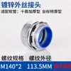 Tubo Metálico Flexible Tipo Dpj Conector Macho Galvanizado Roscado Externo Tipo Extremo Dkj Conector Lateral para Caja de Conducción Conexión a Panel de Caja