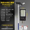 Lámpara Solar Personalizada de Fábrica Lámpara de Jardín Exterior Rural Alto Brillo Impermeable 6m Led Iluminación Vial Farola Venta al por Mayor