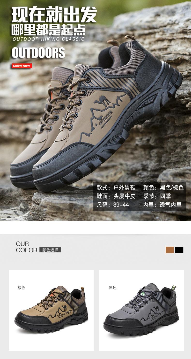 秋冬季新款户外登山鞋透气皮面休闲运动鞋