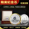 Moedas Comemorativas Metálicas Personalizadas, Brindes para Conferências Corporativas, Lembranças Culturais e Criativas de Eventos, Medalhas Comemorativas Colecionáveis, Personalização de Moedas de Ouro e Prata