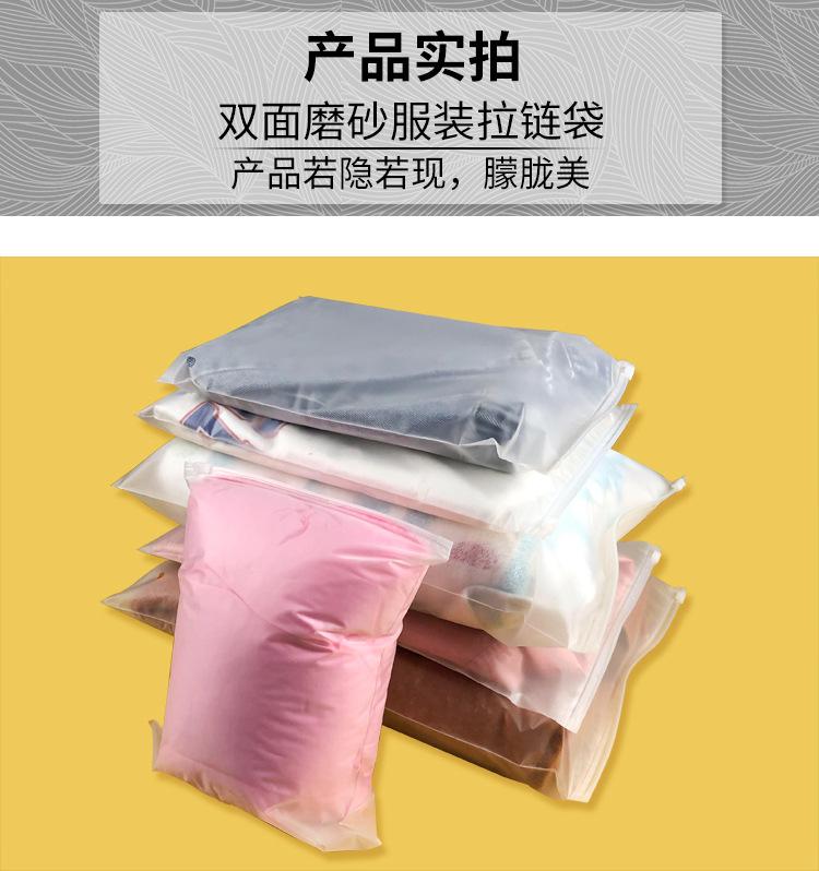现货拉链袋详情页双面磨砂2_09
