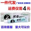 Creme Antibacteriano Herbal Casulo de Gelo Onda de Gelo Pomada Herbal Anti-coceira Externa Casulo de Gelo