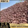 Fabricante de Piedra Volcánica Piedra Volcánica Roja y Negra para Tratamiento de Agua, Paisajismo de Jardines y Decoración de Acuarios Partículas Especiales de Piedra Volcánica