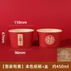 Vasos y tazones de papel rojos festivos, desechables, convenientes, no requieren lavado, para bodas, banquetes, cumpleaños, cenas especiales, tazones de papel al por mayor