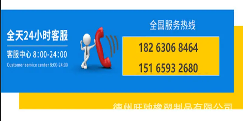 橡胶板详情-8电话182的 .jpg