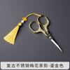 Tijeras para té, bolsitas de té, tijeras pequeñas, bolsitas de burbujas, mini tijeras para ceremonia del té, hierro para té de roca, accesorios para juego de té de kung fu Guanyin