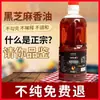 Aceite de sésamo puro auténtico de Xiaomo, aceite de sésamo negro puro, aceite de sésamo blanco puro de primera calidad, botella pequeña de aceite de sésamo